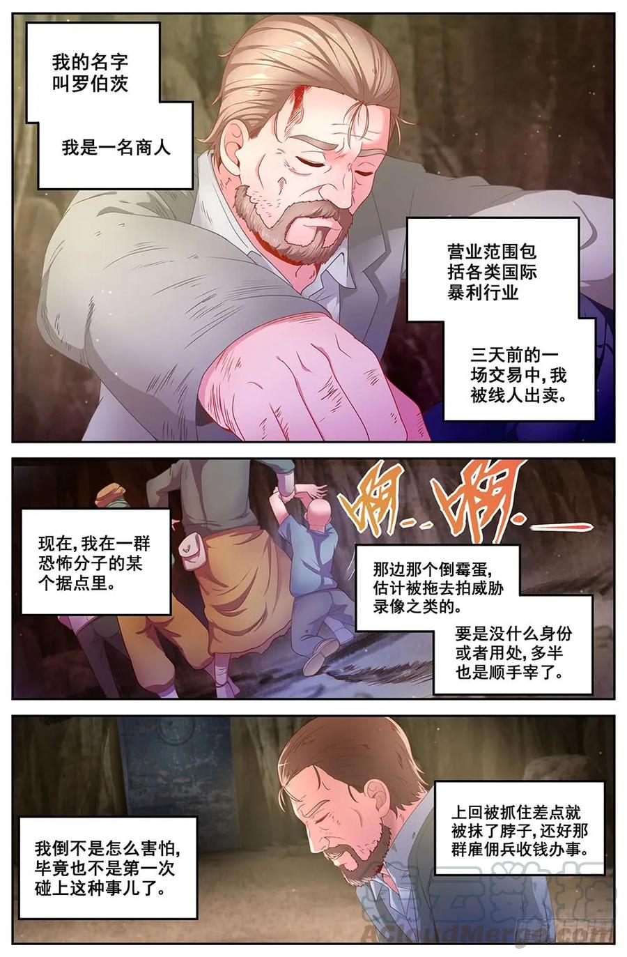 《我在末世有套房》85 罗伯茨的麻烦 第4页