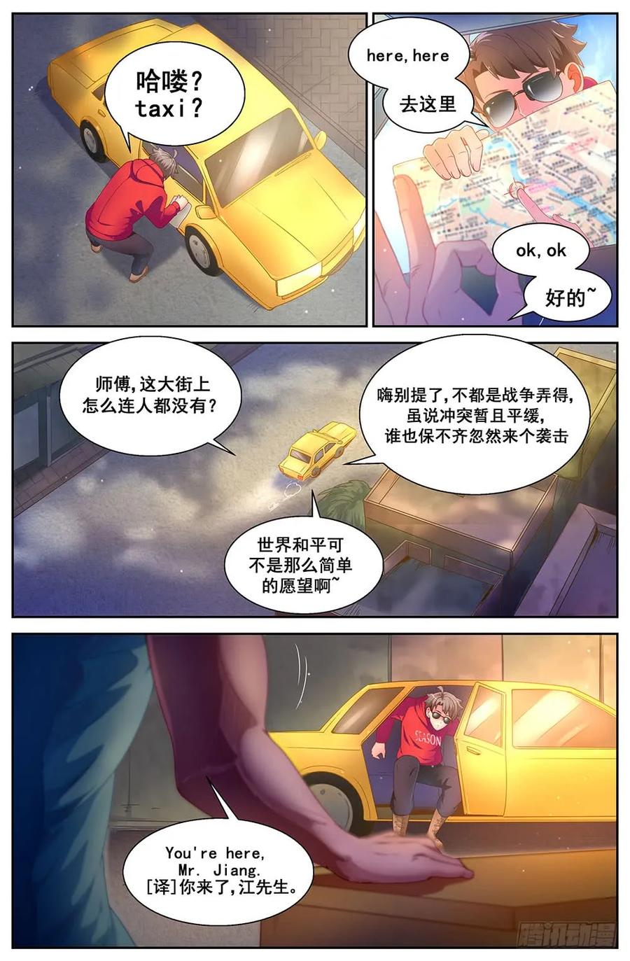 《我在末世有套房》85 罗伯茨的麻烦 第8页