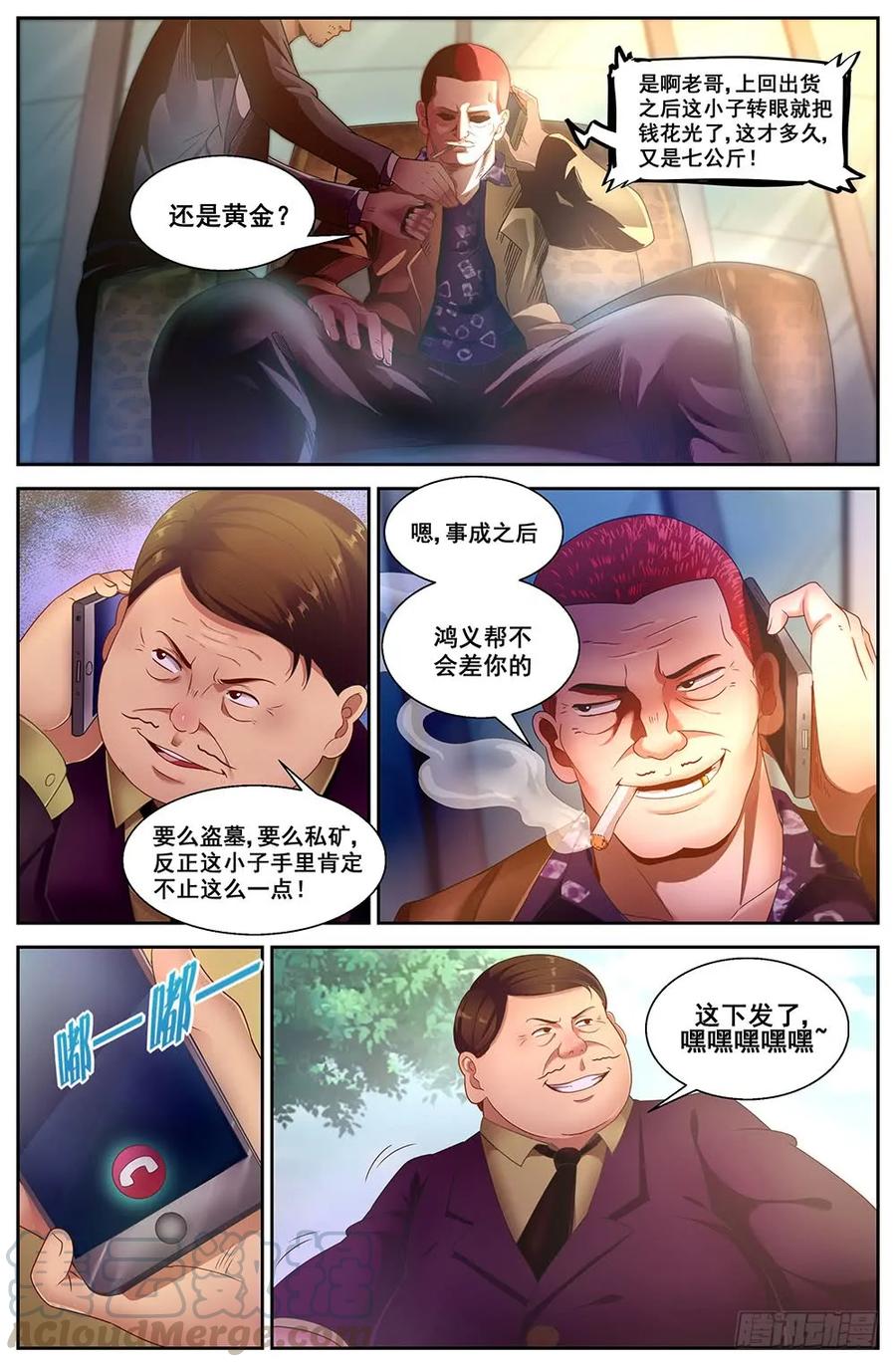 《我在末世有套房》85 罗伯茨的麻烦 第1页