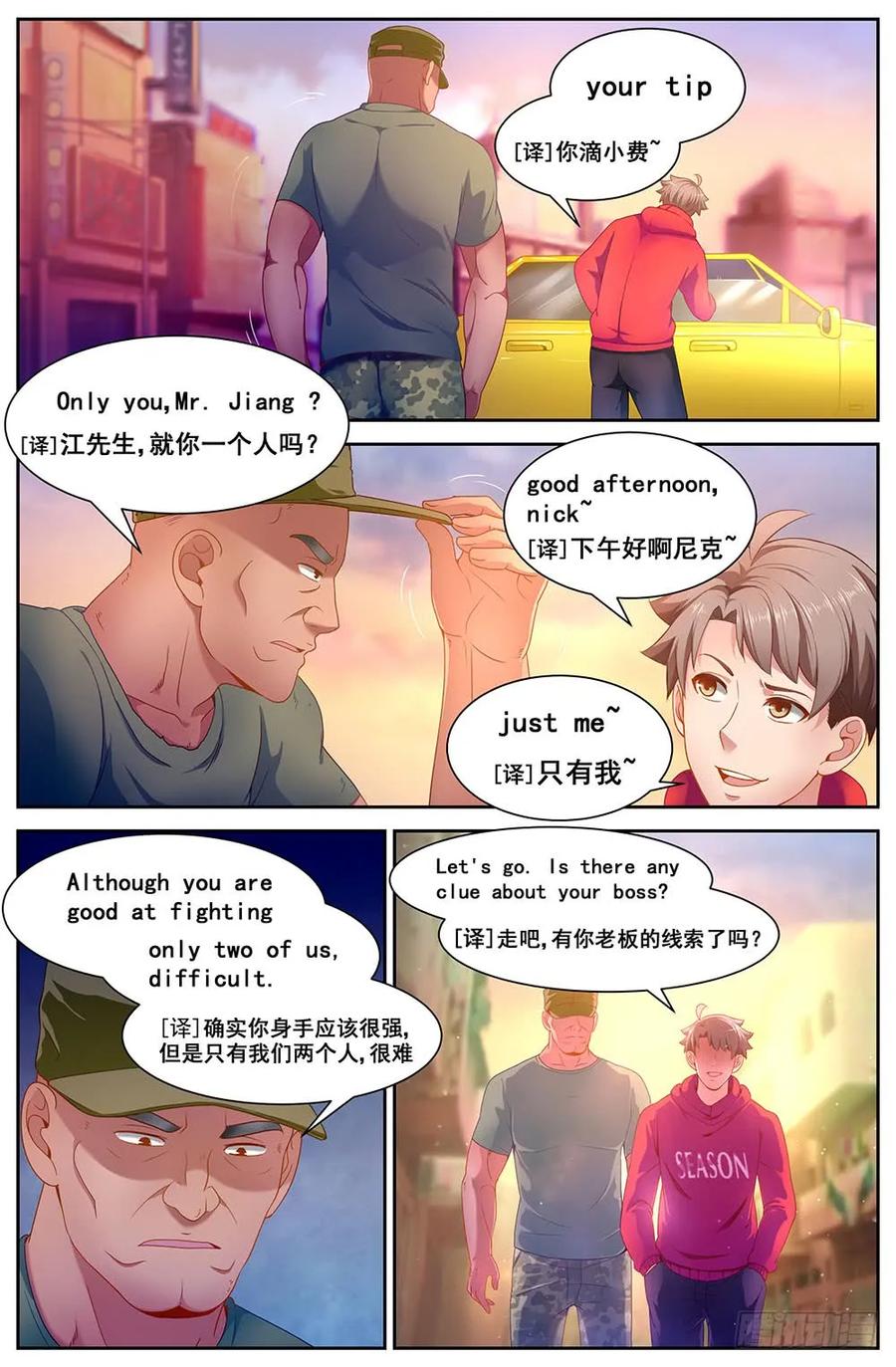 《我在末世有套房》85 罗伯茨的麻烦 第9页