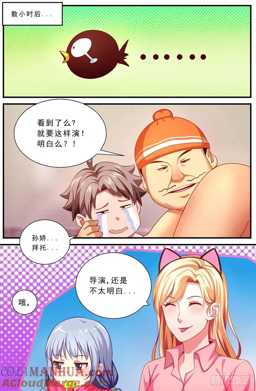 《我在末世有套房》86 救援+番外上 第11页
