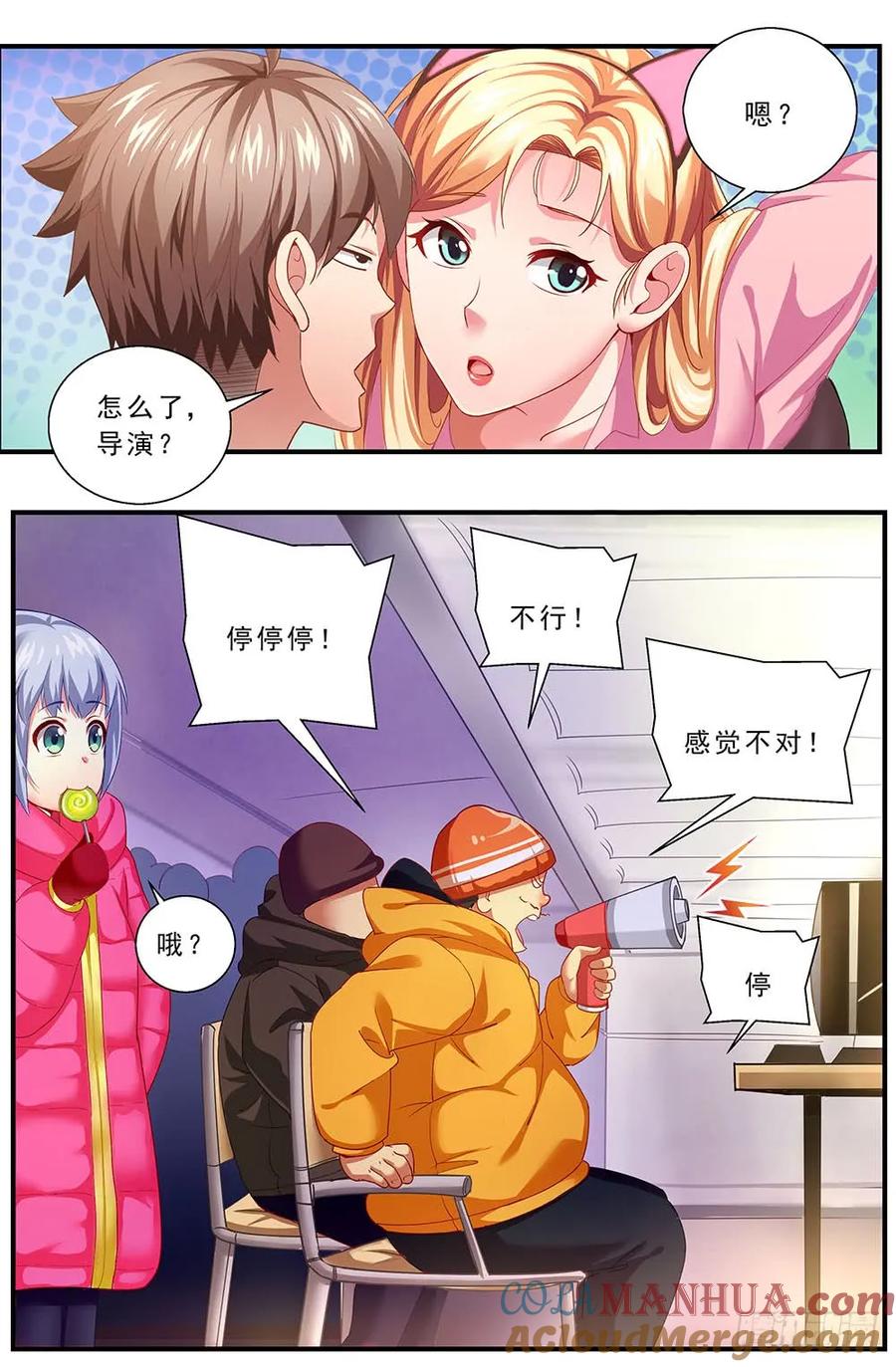 《我在末世有套房》86 救援+番外上 第4页