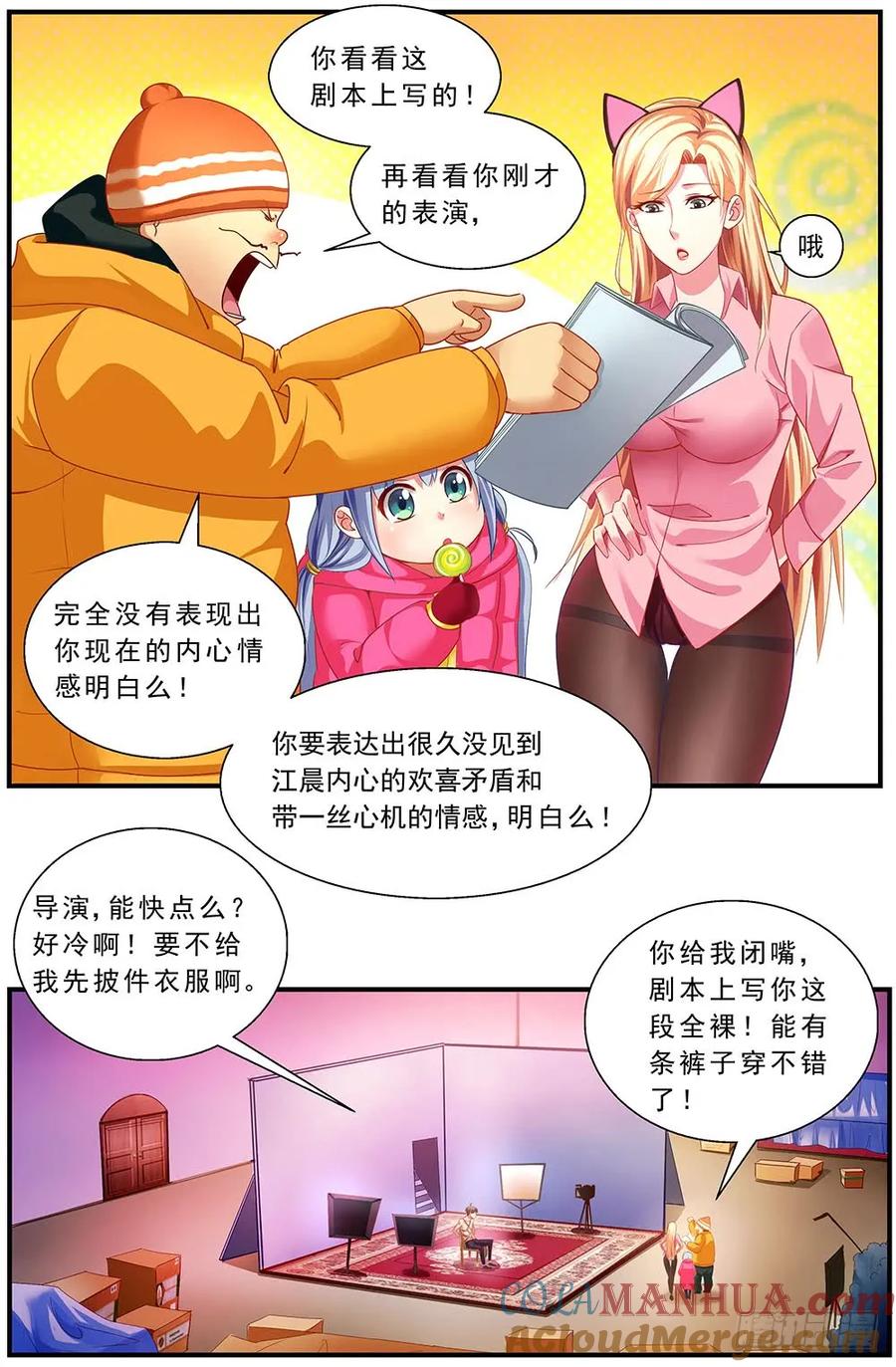 《我在末世有套房》86 救援+番外上 第5页