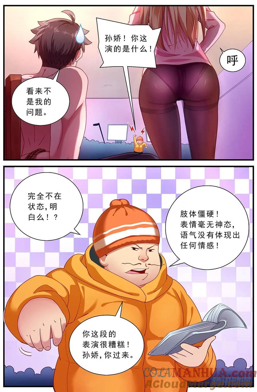 《我在末世有套房》86 救援+番外上 第3页