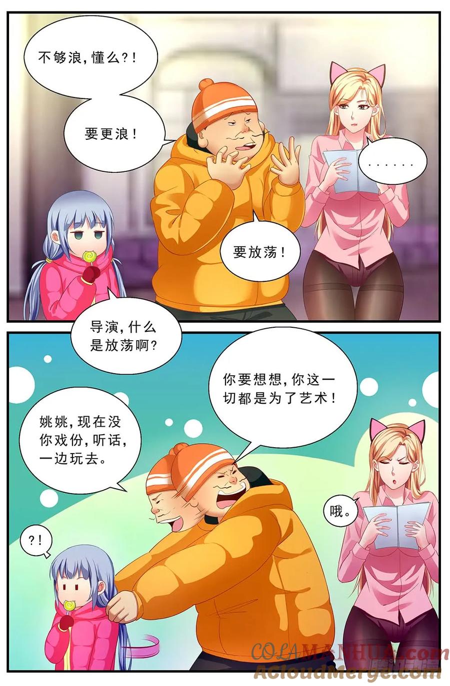 《我在末世有套房》86 救援+番外上 第7页