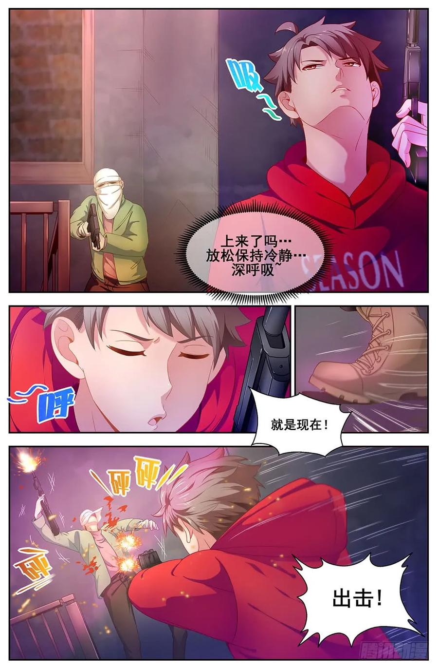 《我在末世有套房》87 独闯龙潭+番外下 第4页