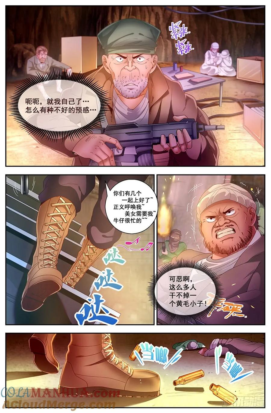 《我在末世有套房》87 独闯龙潭+番外下 第7页