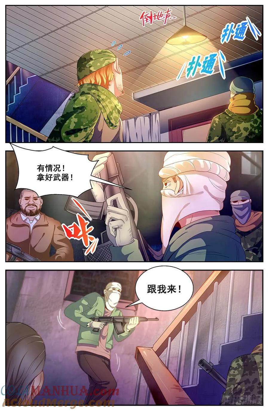 《我在末世有套房》87 独闯龙潭+番外下 第3页