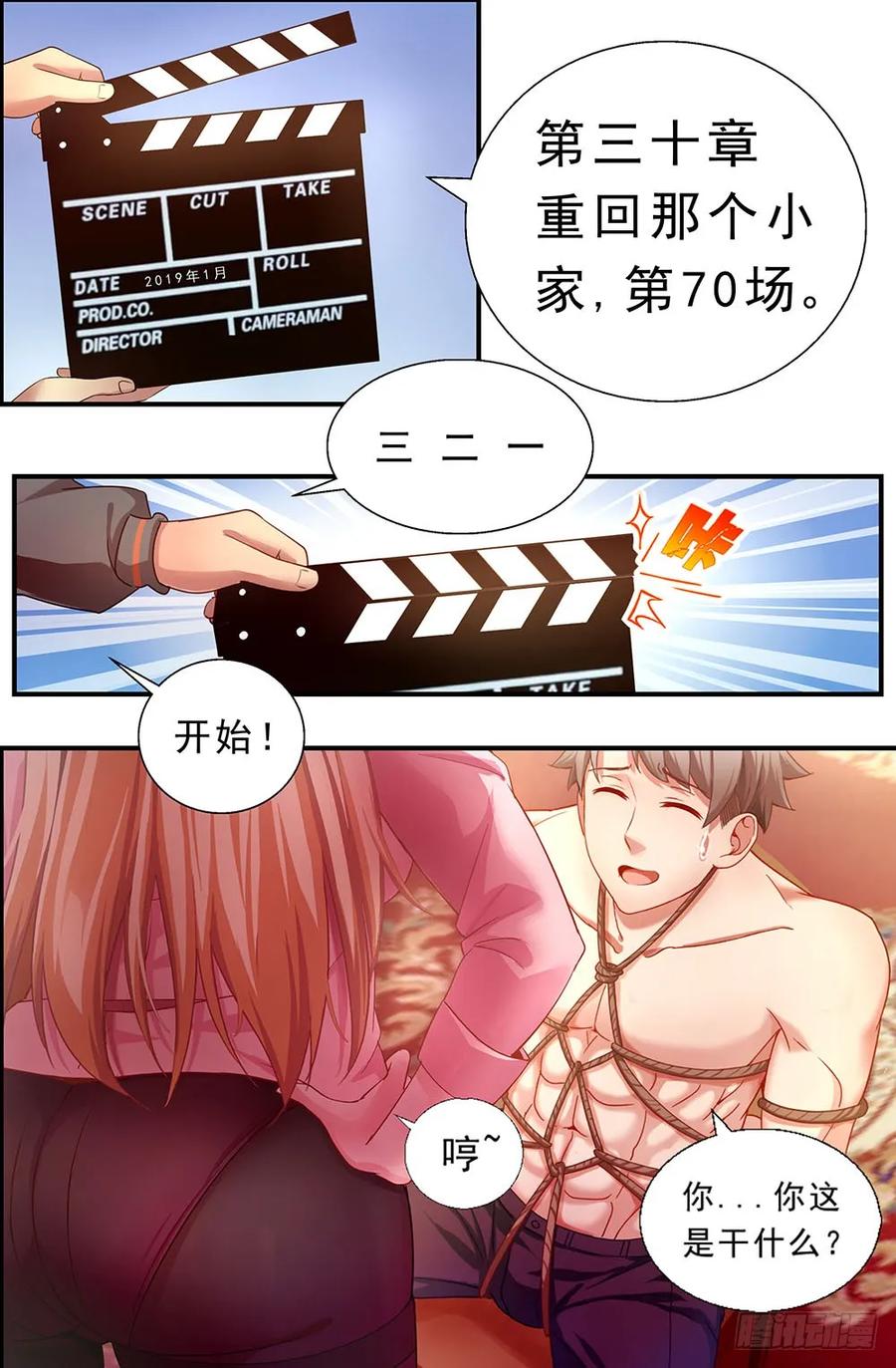 《我在末世有套房》87 独闯龙潭+番外下 第16页