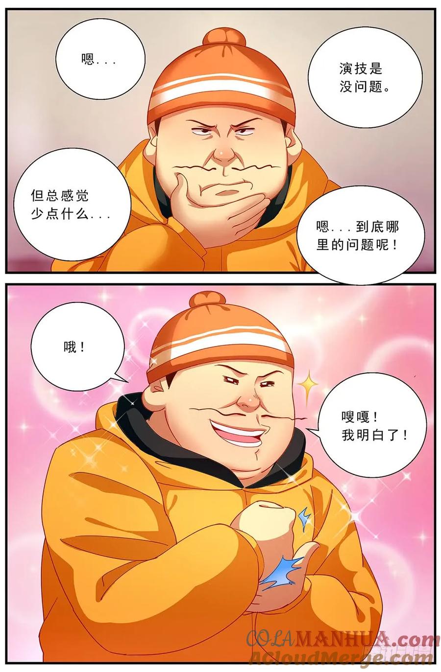 《我在末世有套房》87 独闯龙潭+番外下 第19页