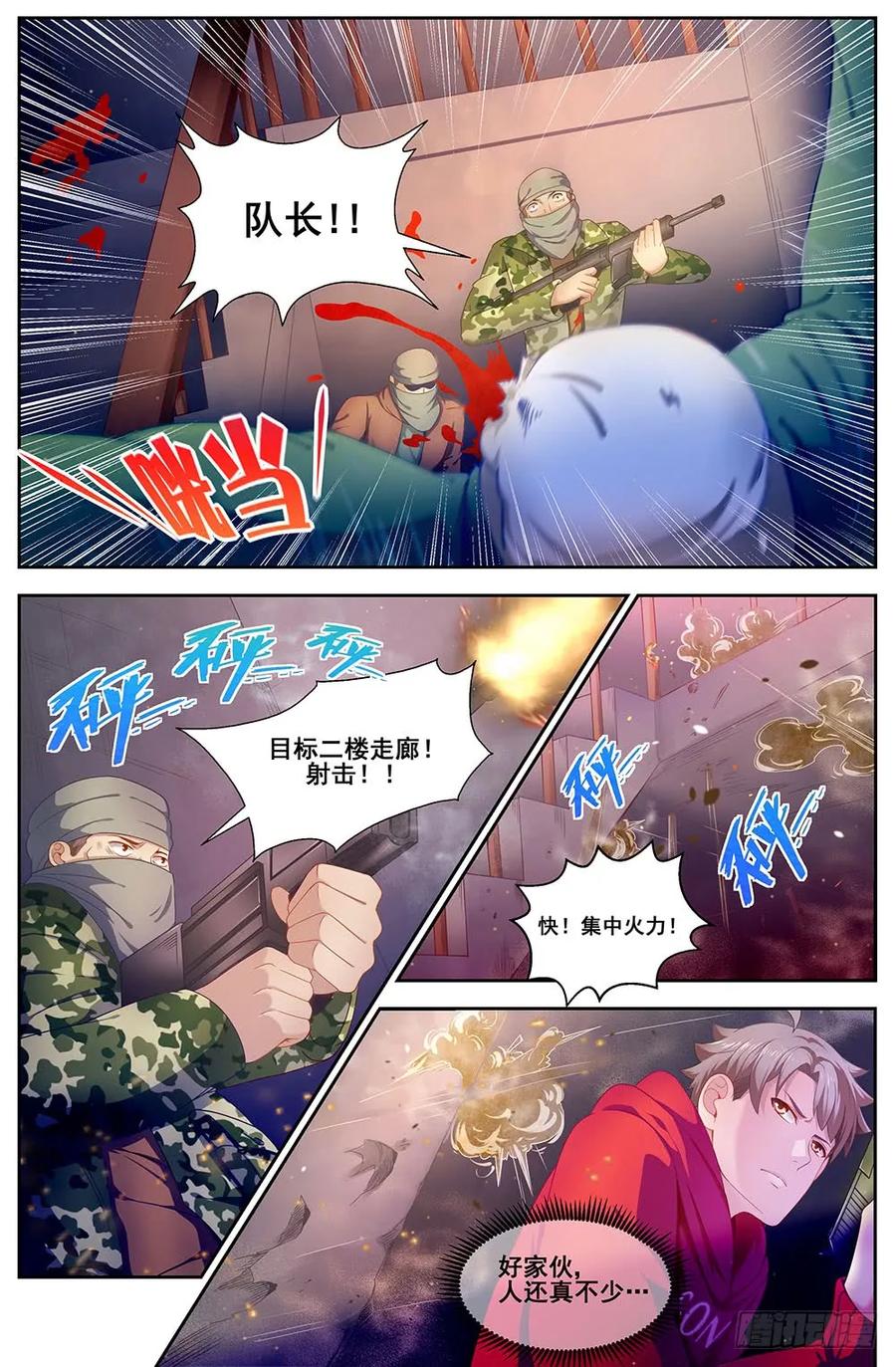 《我在末世有套房》87 独闯龙潭+番外下 第6页