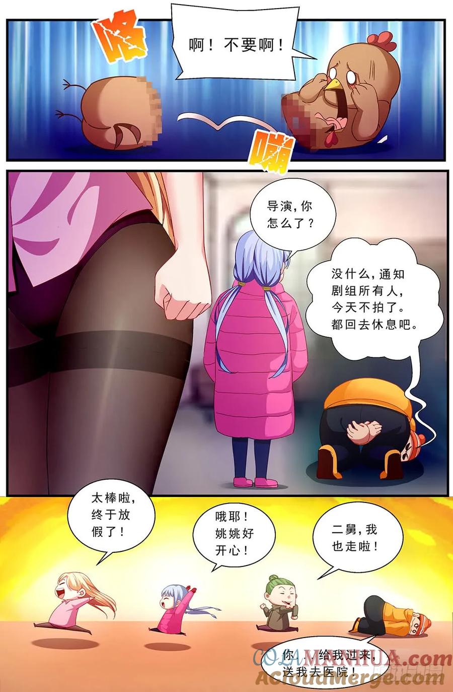 《我在末世有套房》87 独闯龙潭+番外下 第23页