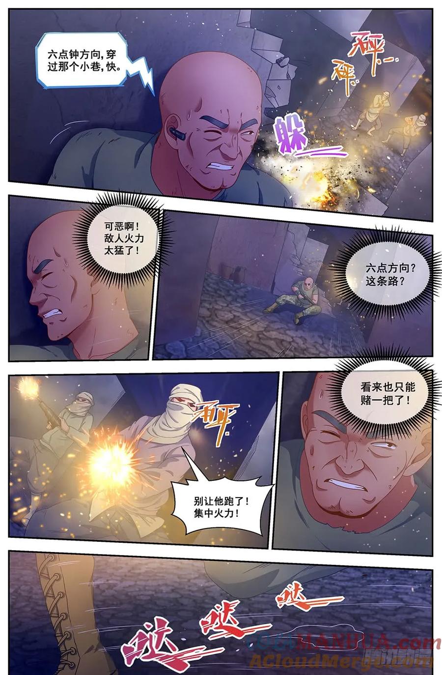 《我在末世有套房》88 虎口脱险 第6页
