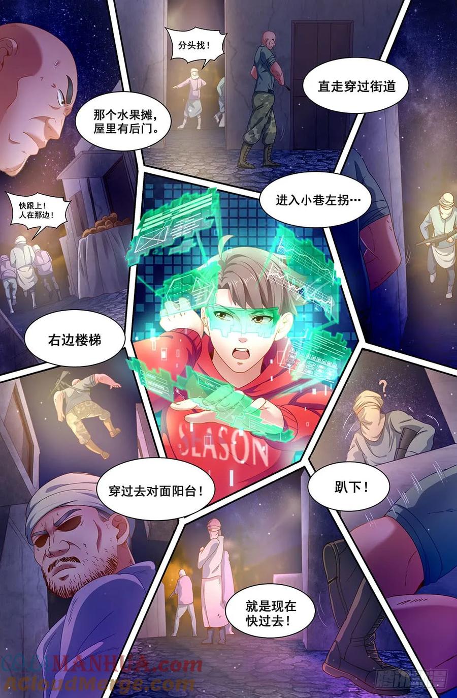 《我在末世有套房》88 虎口脱险 第7页