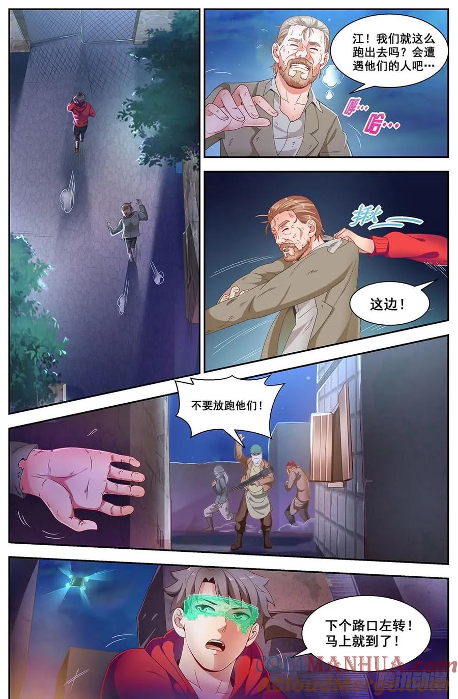 《我在末世有套房》88 虎口脱险 第4页