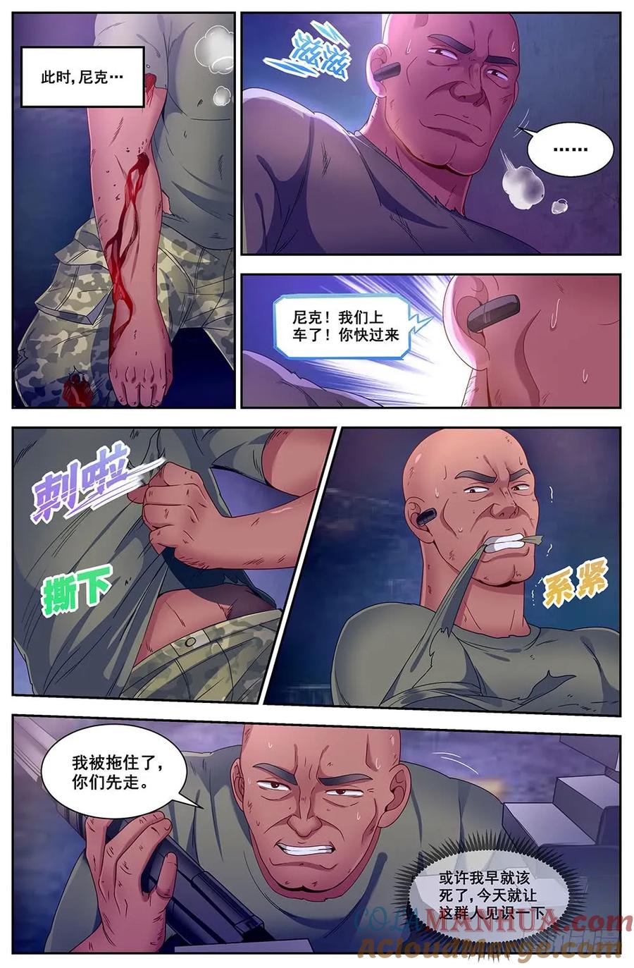 《我在末世有套房》88 虎口脱险 第5页