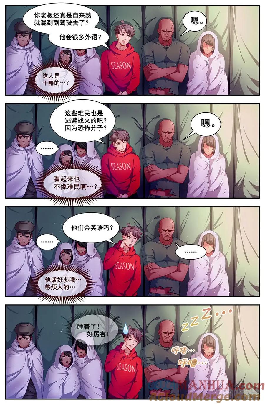 《我在末世有套房》89 初遇阿依莎 第2页
