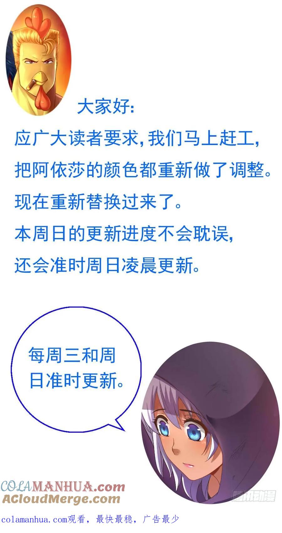 《我在末世有套房》89 初遇阿依莎 第12页