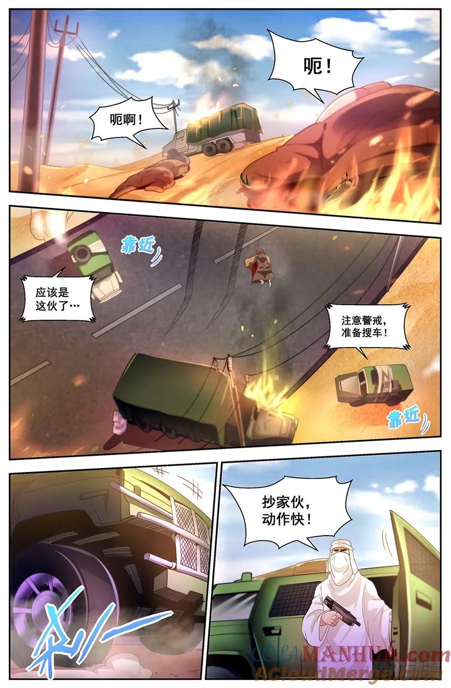 《我在末世有套房》90 捕奴队 第5页