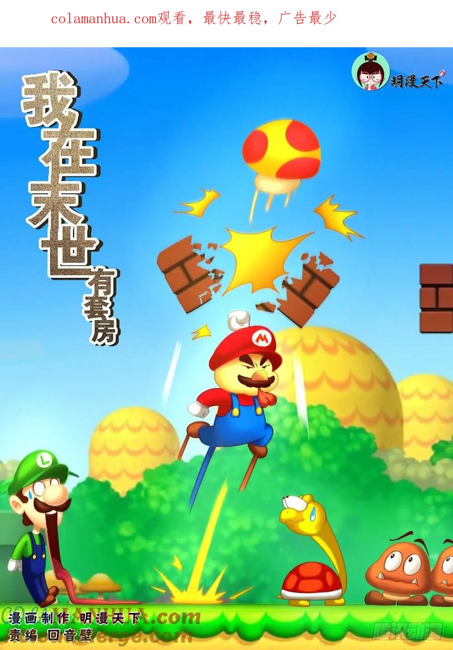 《我在末世有套房》92 罗伯茨的交易 第1页