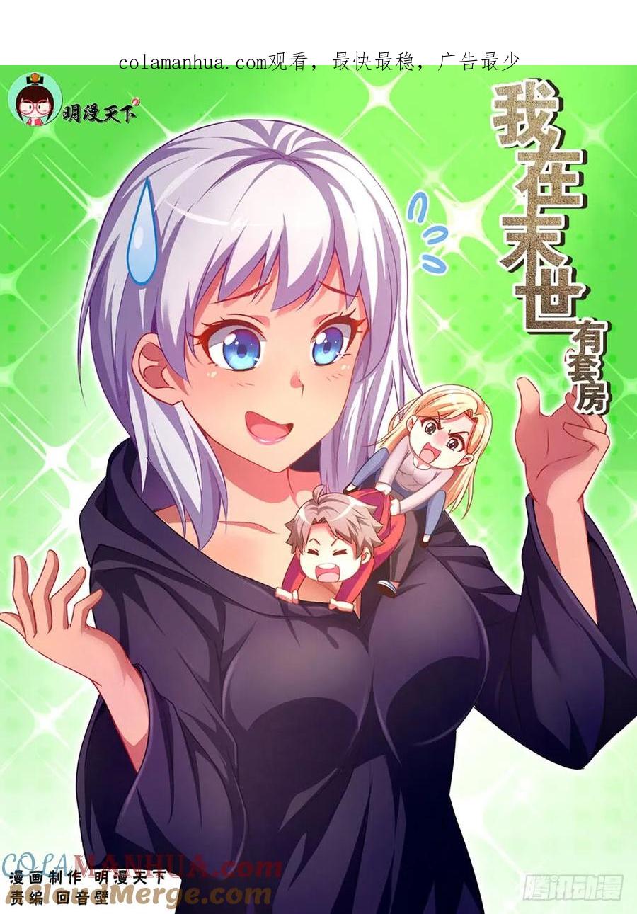 《我在末世有套房》93 美妙的一晚 第1页