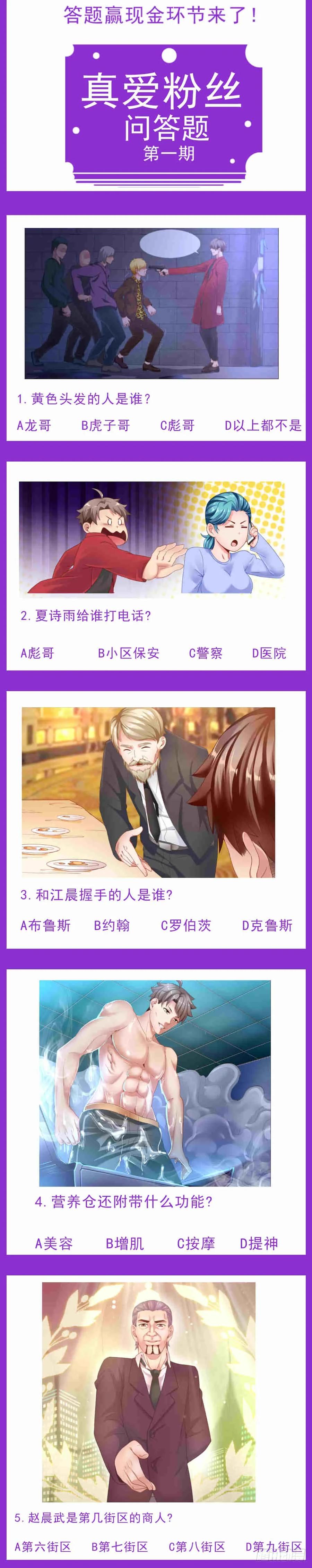 《我在末世有套房》93 美妙的一晚 第14页