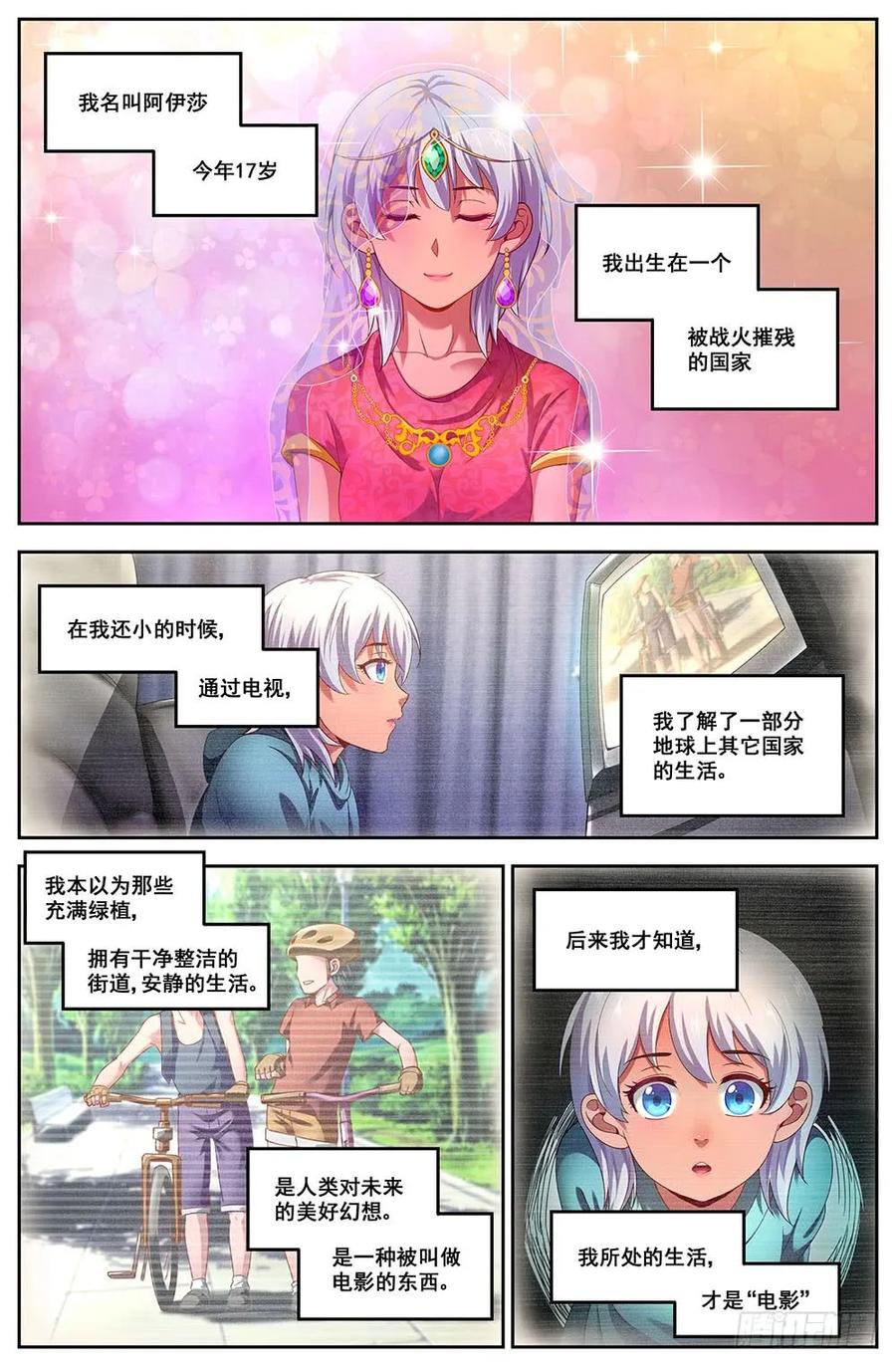 《我在末世有套房》93 美妙的一晚 第2页