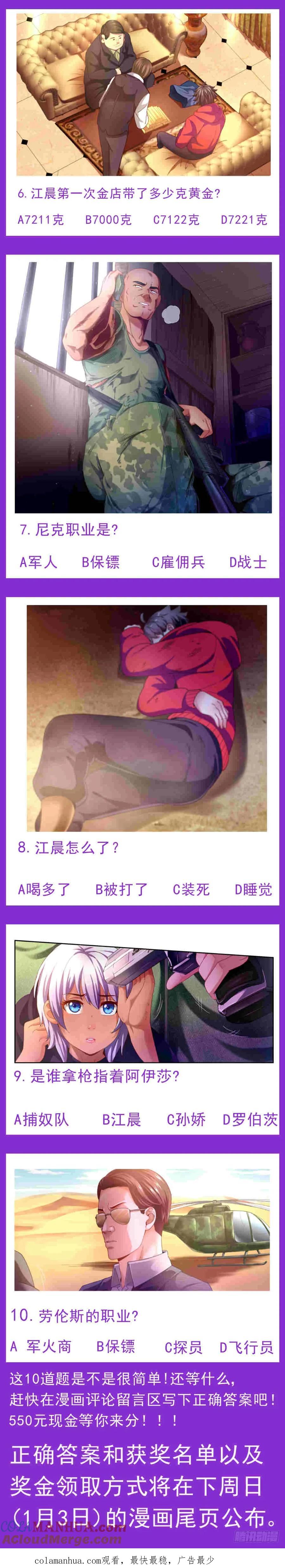 《我在末世有套房》93 美妙的一晚 第15页