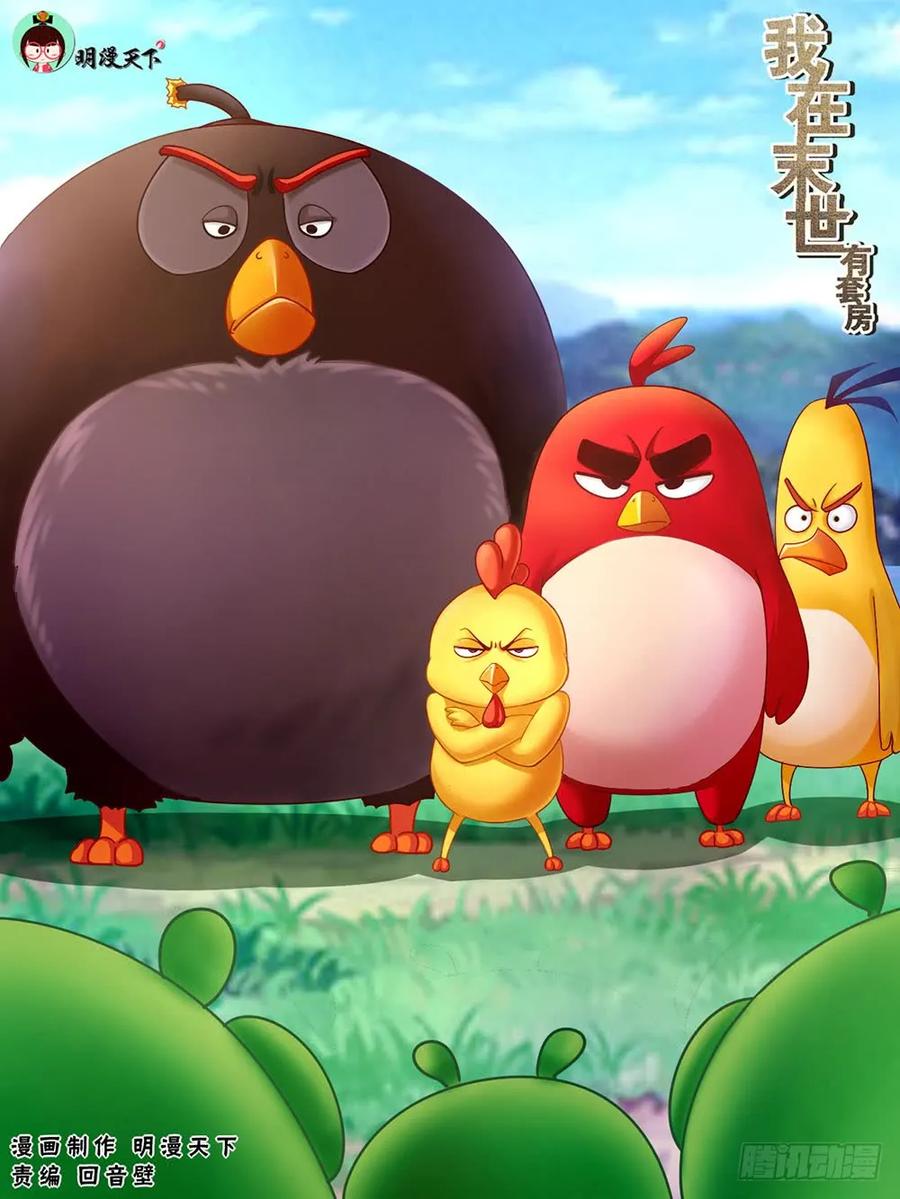 《我在末世有套房》94 五亿美金 第2页