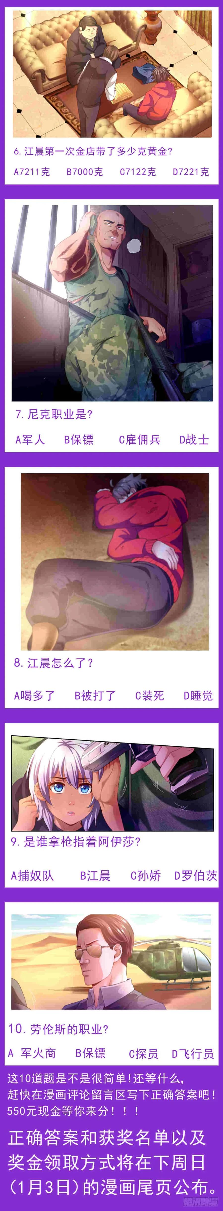《我在末世有套房》94 五亿美金 第15页