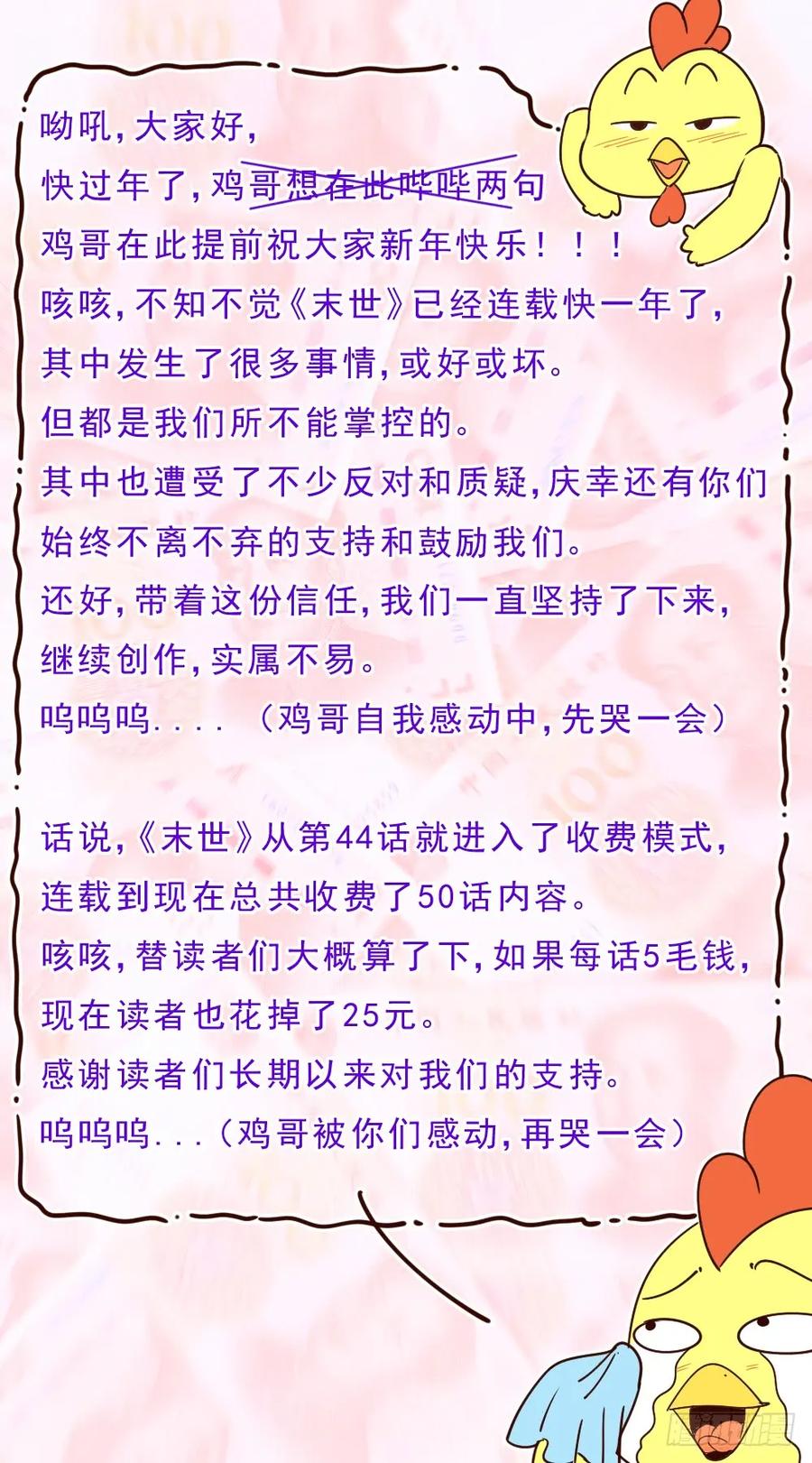 《我在末世有套房》94 五亿美金 第12页