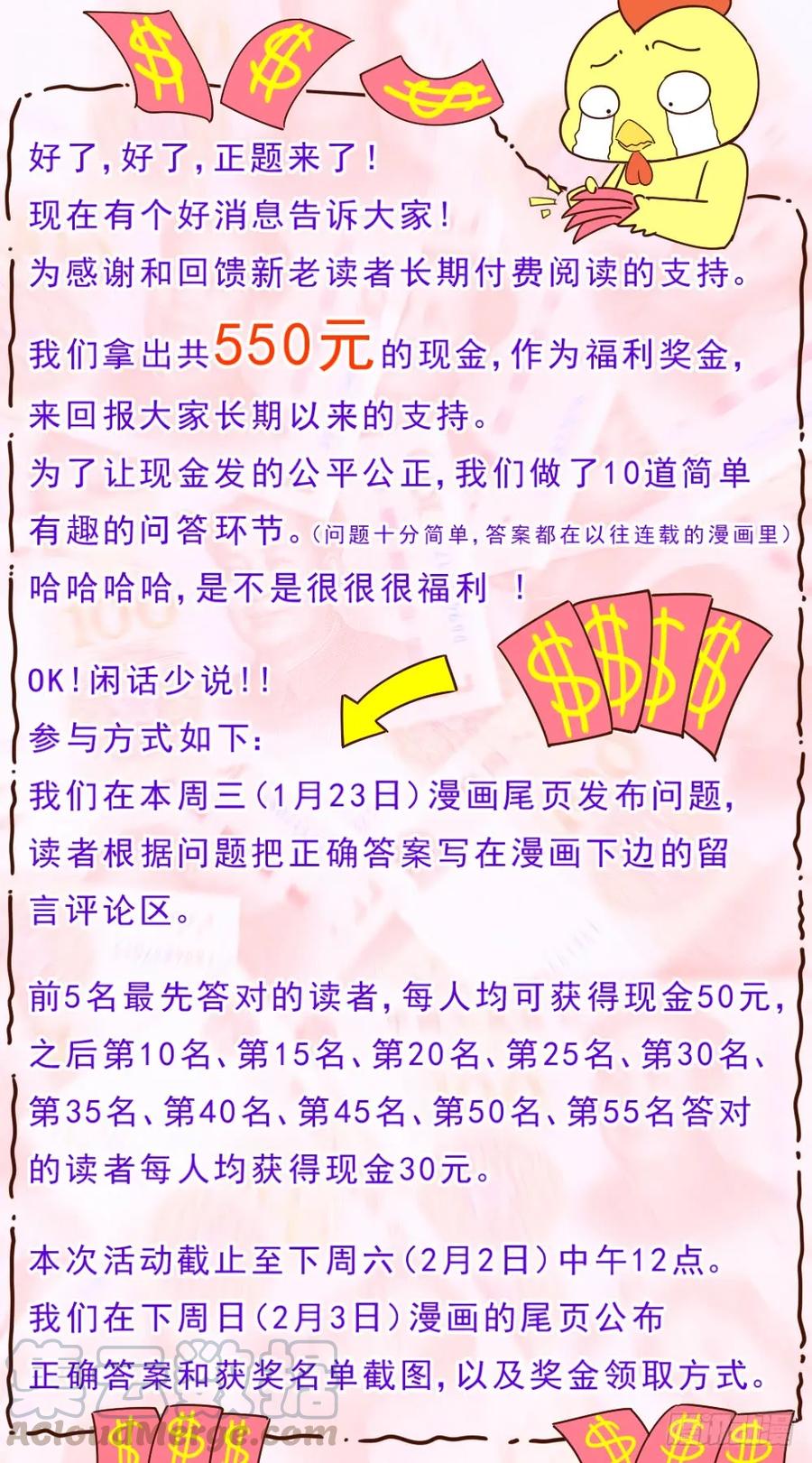 《我在末世有套房》94 五亿美金 第13页