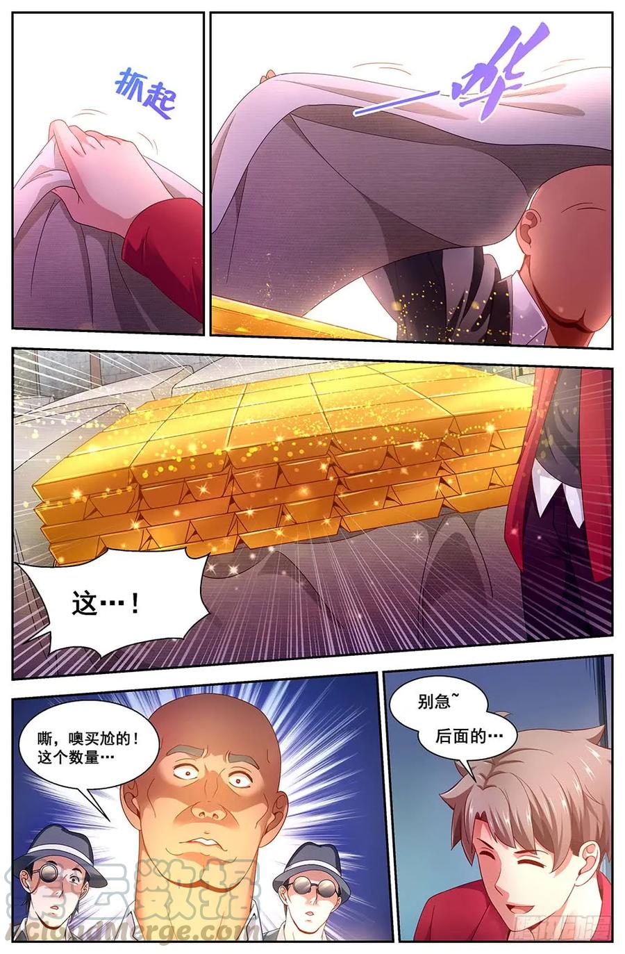 《我在末世有套房》94 五亿美金 第4页