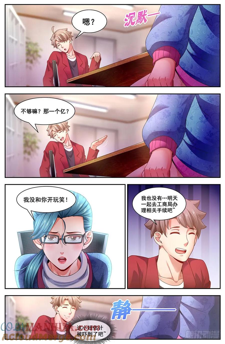 《我在末世有套房》95 你是不是想追我 第6页