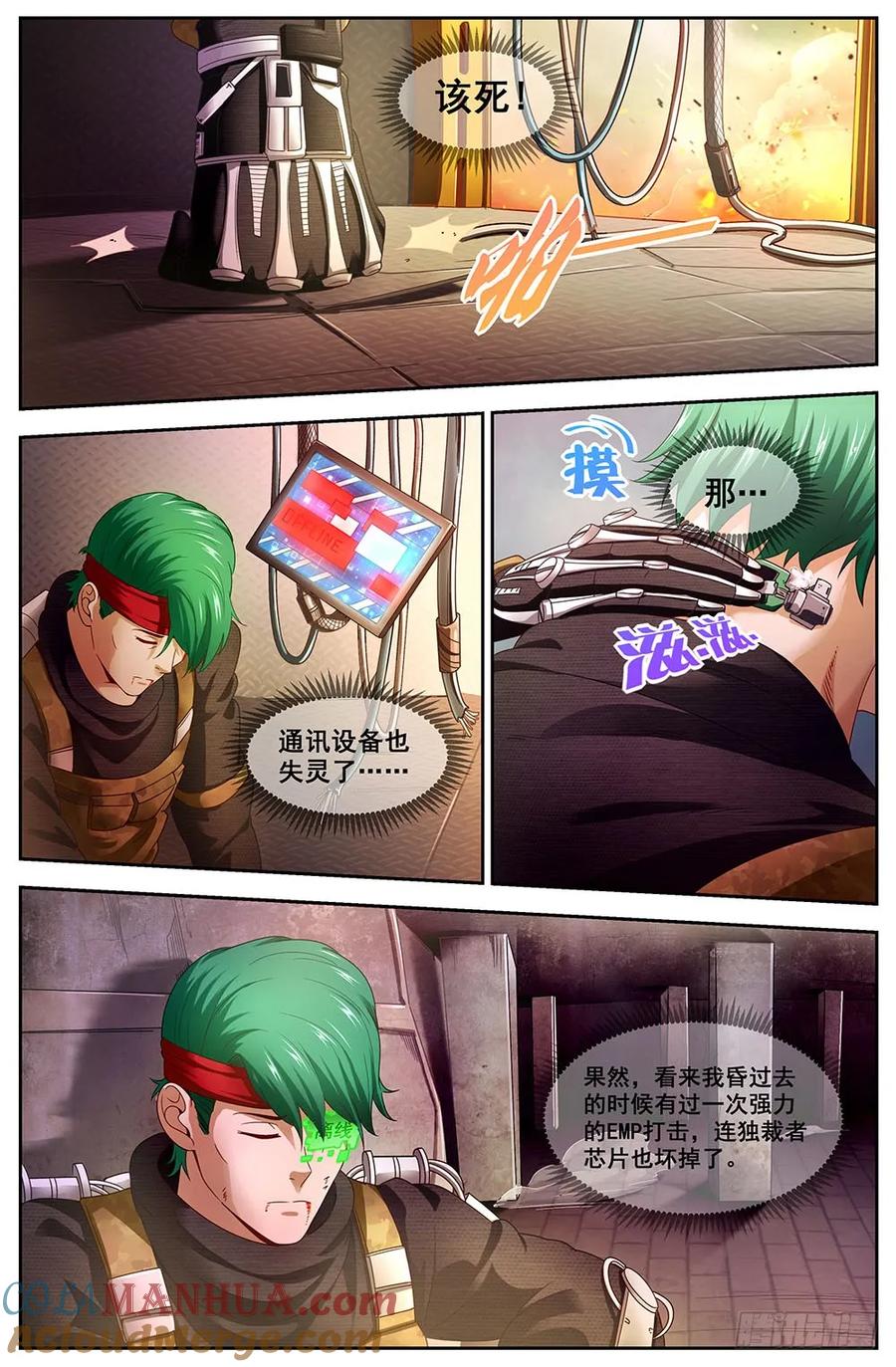 《我在末世有套房》95 你是不是想追我 第10页