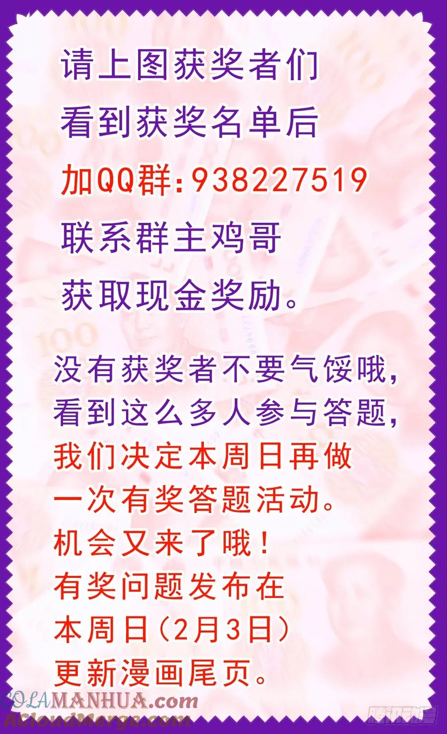 《我在末世有套房》95 你是不是想追我 第13页