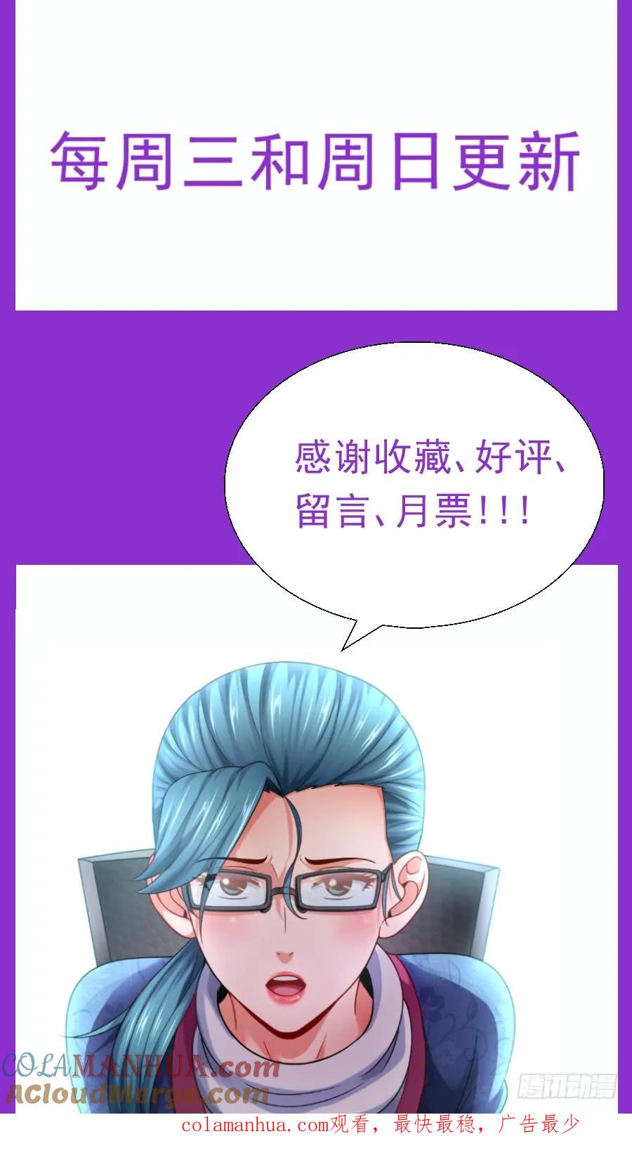 《我在末世有套房》95 你是不是想追我 第14页