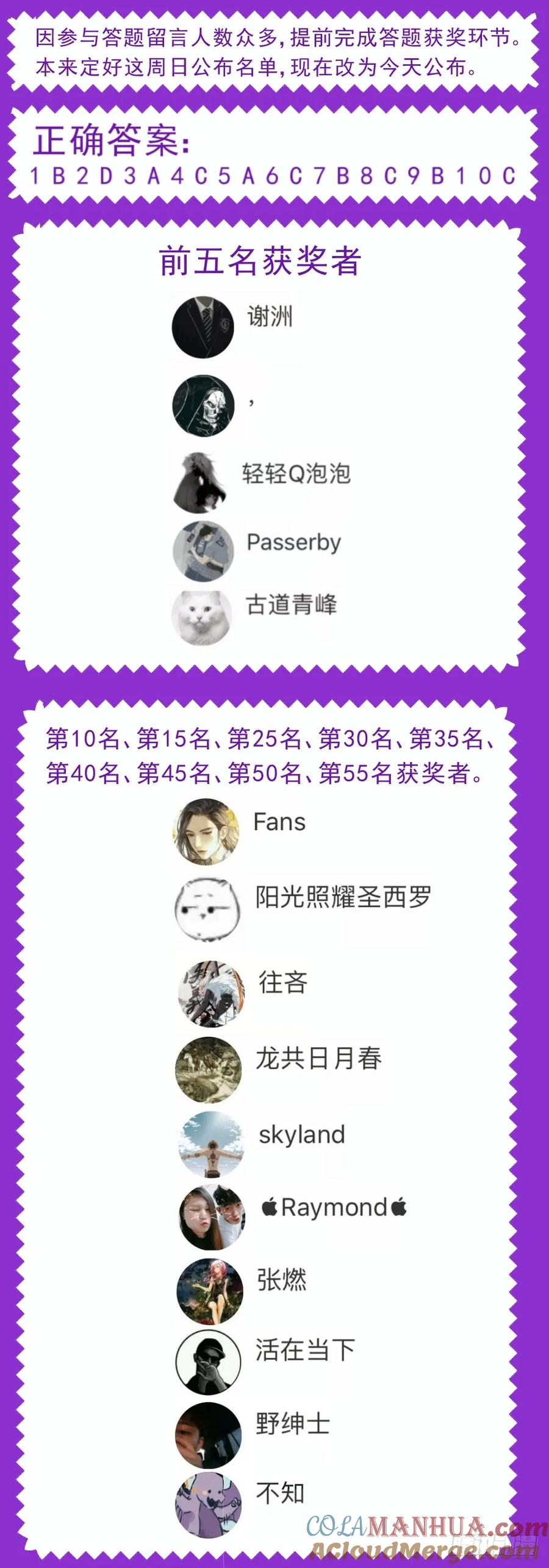 《我在末世有套房》95 你是不是想追我 第12页