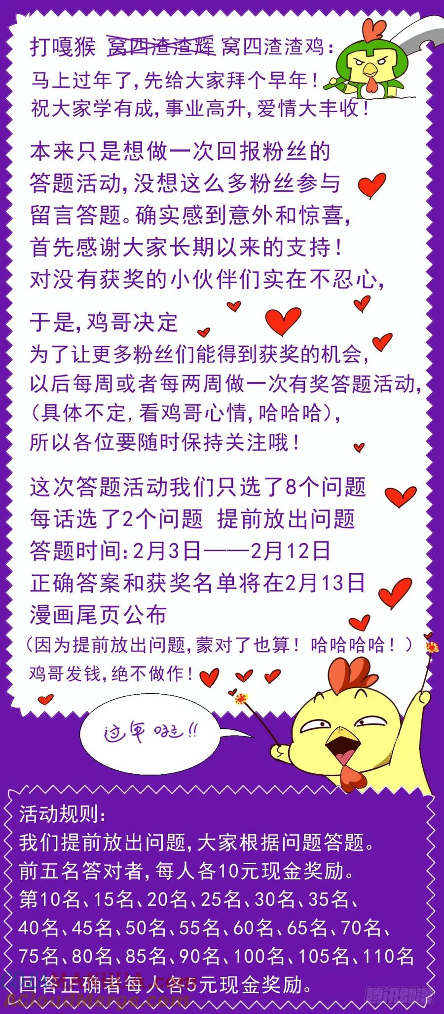 《我在末世有套房》96 猎鹰坠落2 第13页