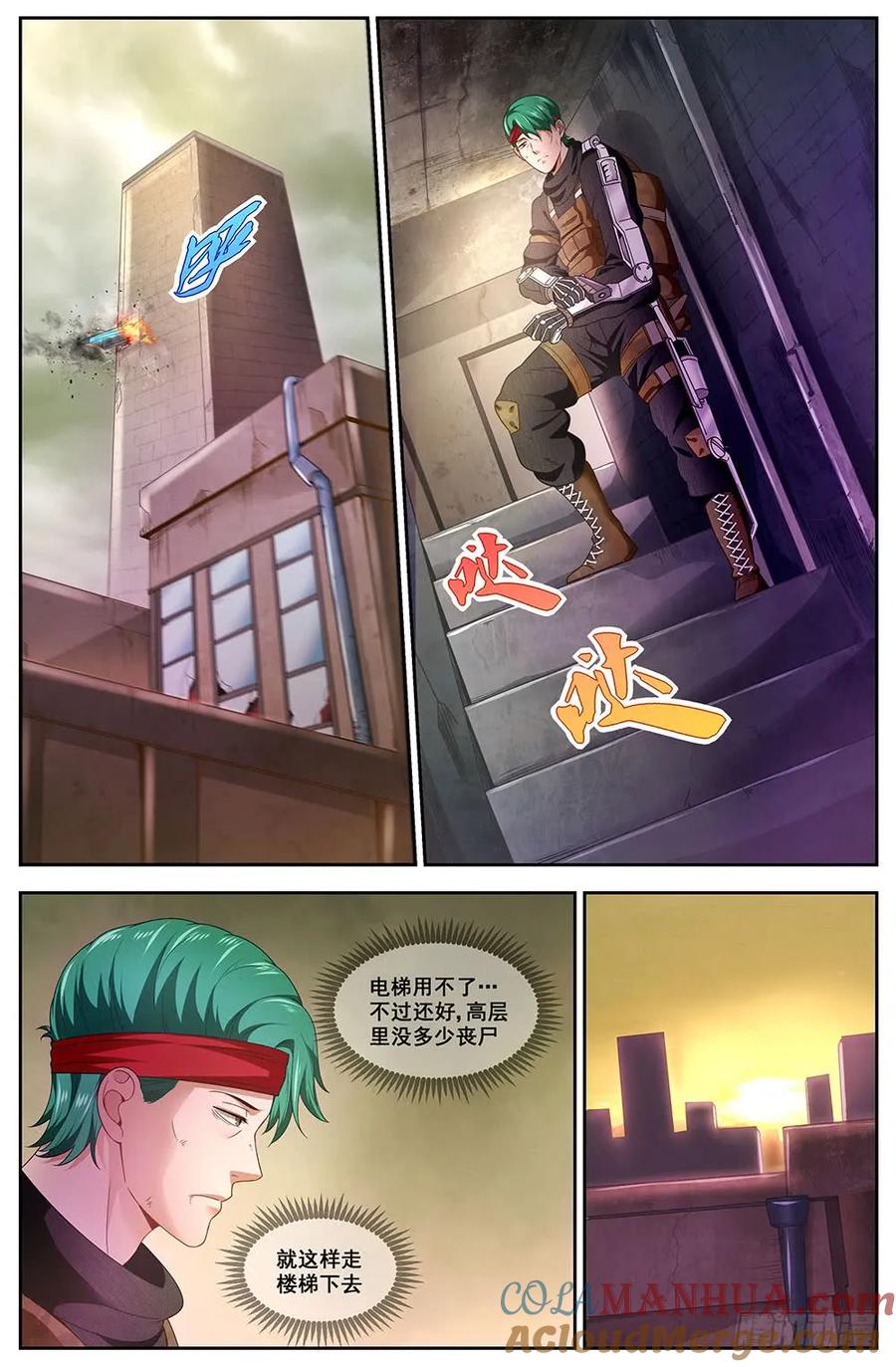 《我在末世有套房》96 猎鹰坠落2 第2页