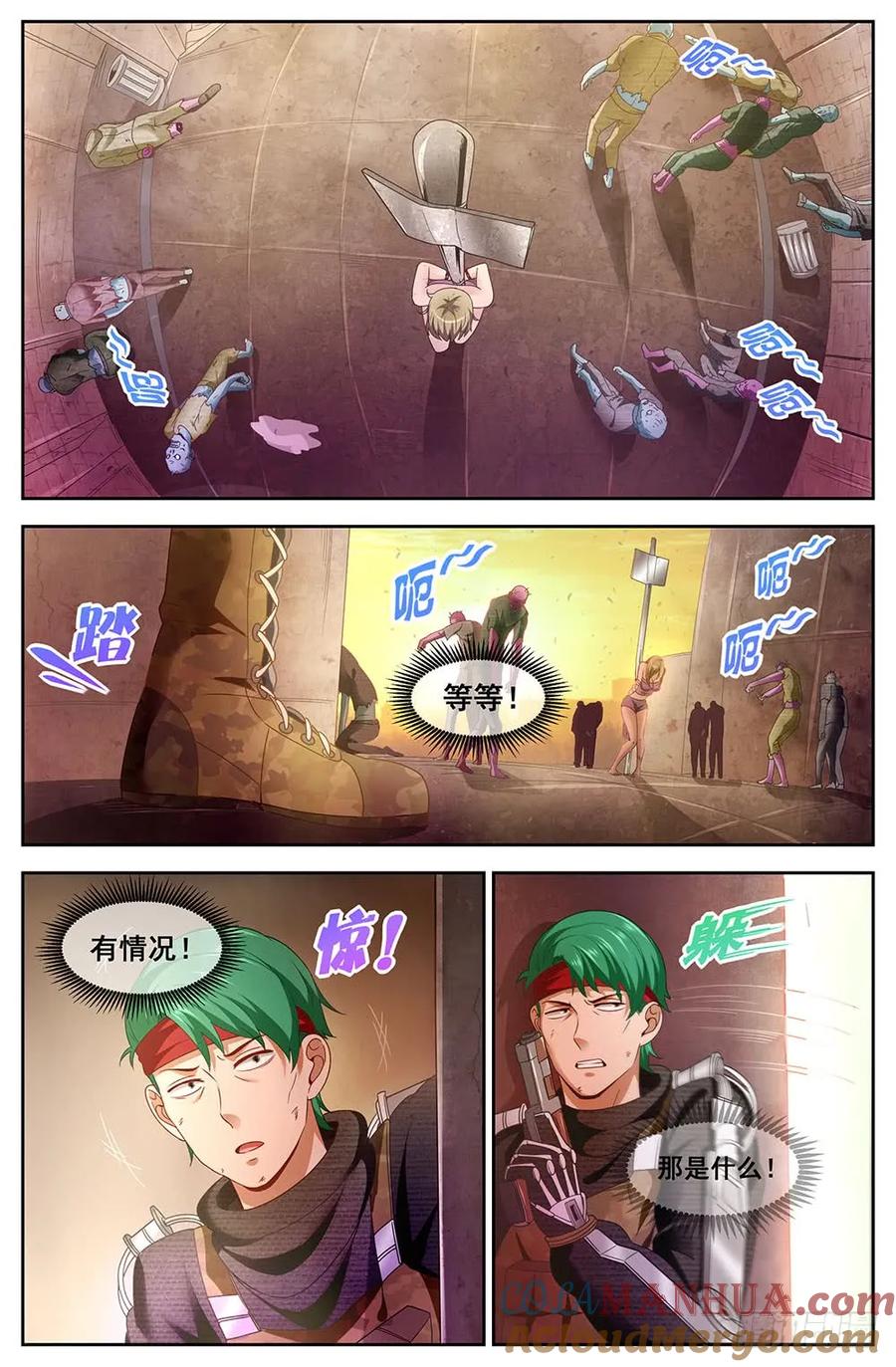《我在末世有套房》96 猎鹰坠落2 第6页
