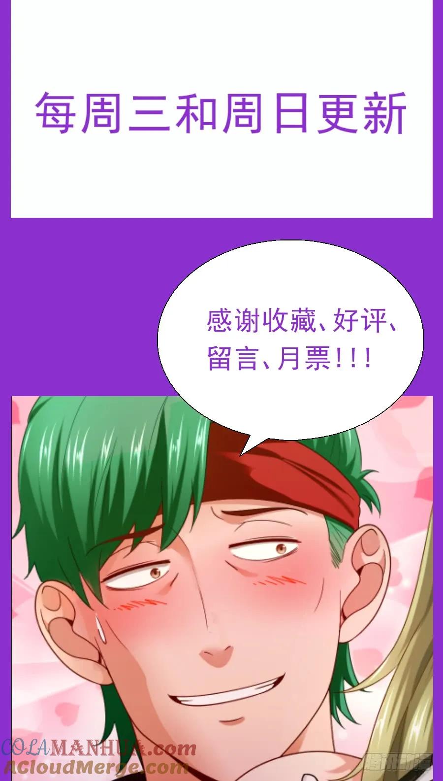 《我在末世有套房》96 猎鹰坠落2 第12页