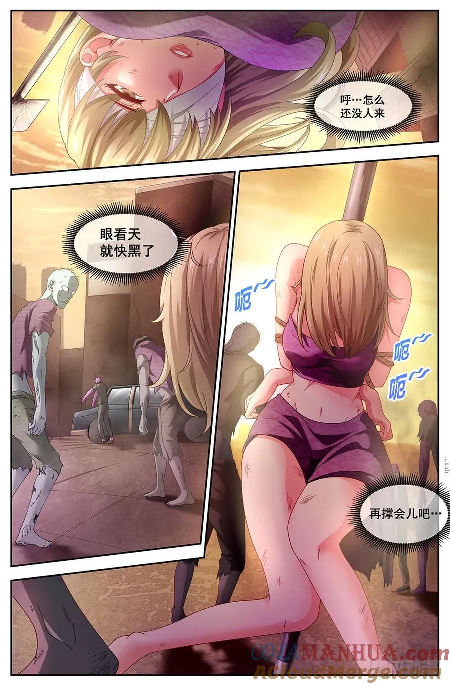 《我在末世有套房》96 猎鹰坠落2 第5页