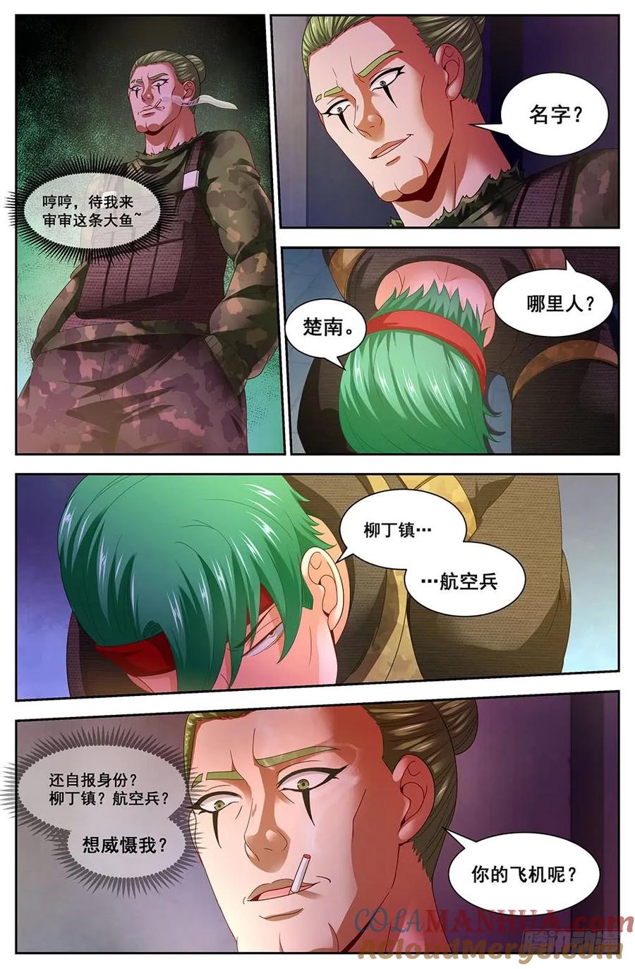 《我在末世有套房》97 圈套 第4页