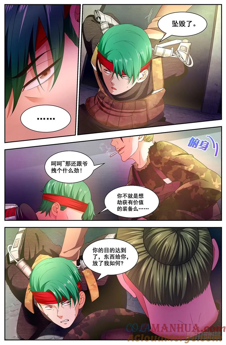 《我在末世有套房》97 圈套 第2页