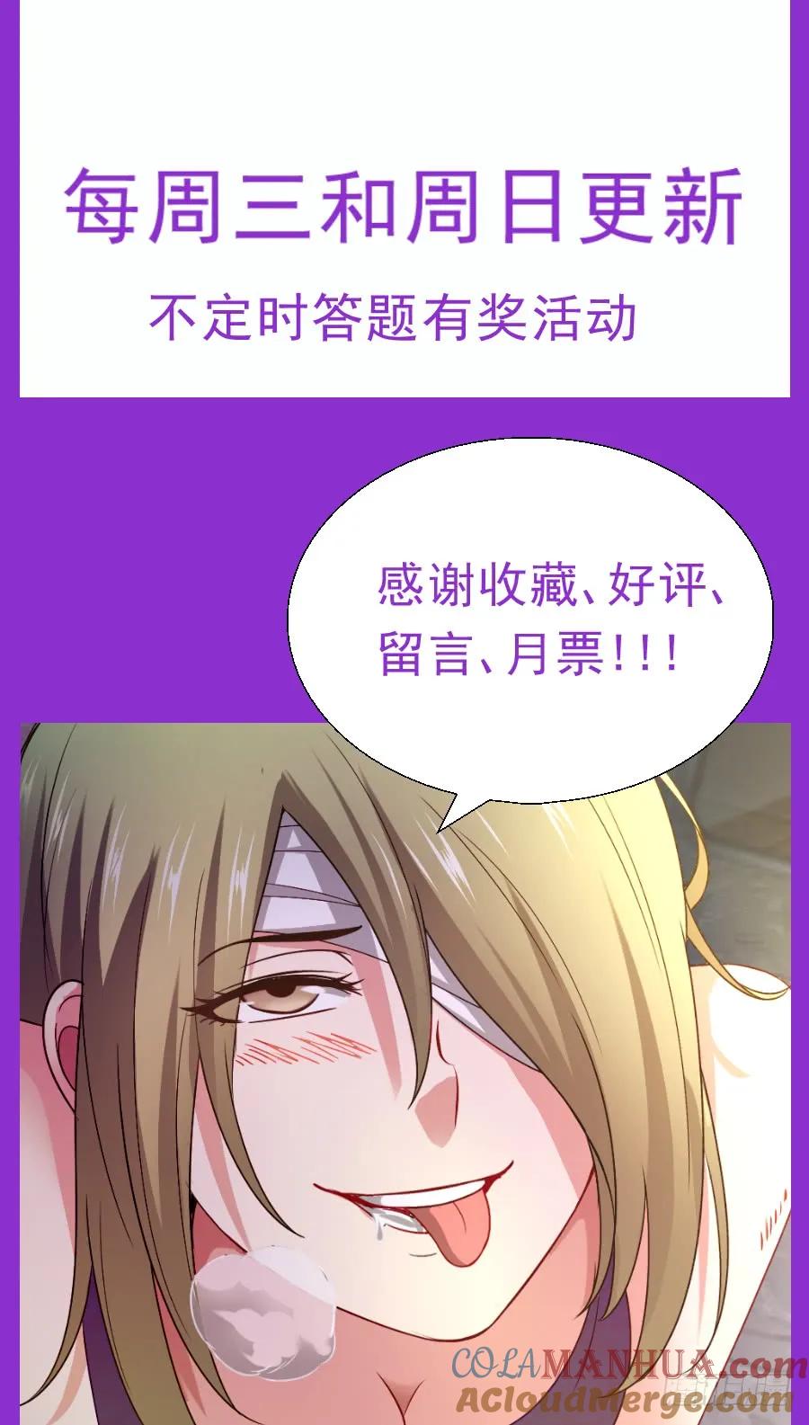 《我在末世有套房》97 圈套 第11页