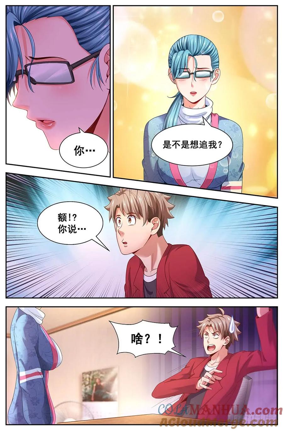 《我在末世有套房》97 圈套 第6页