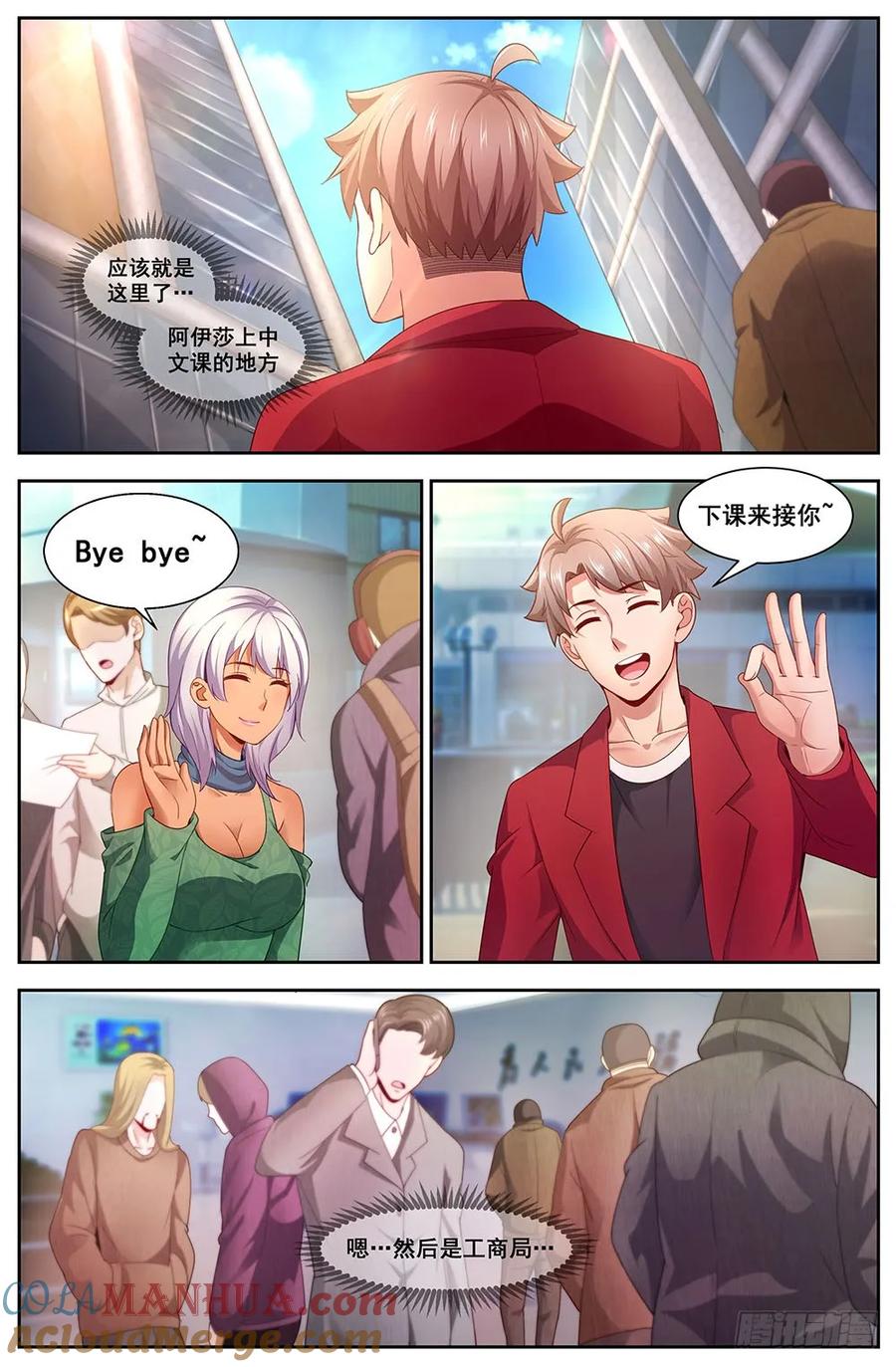 《我在末世有套房》98 这是我家？ 第6页
