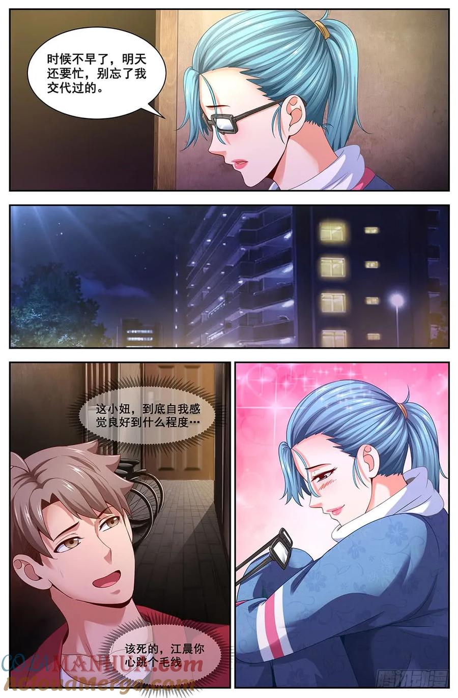 《我在末世有套房》98 这是我家？ 第4页