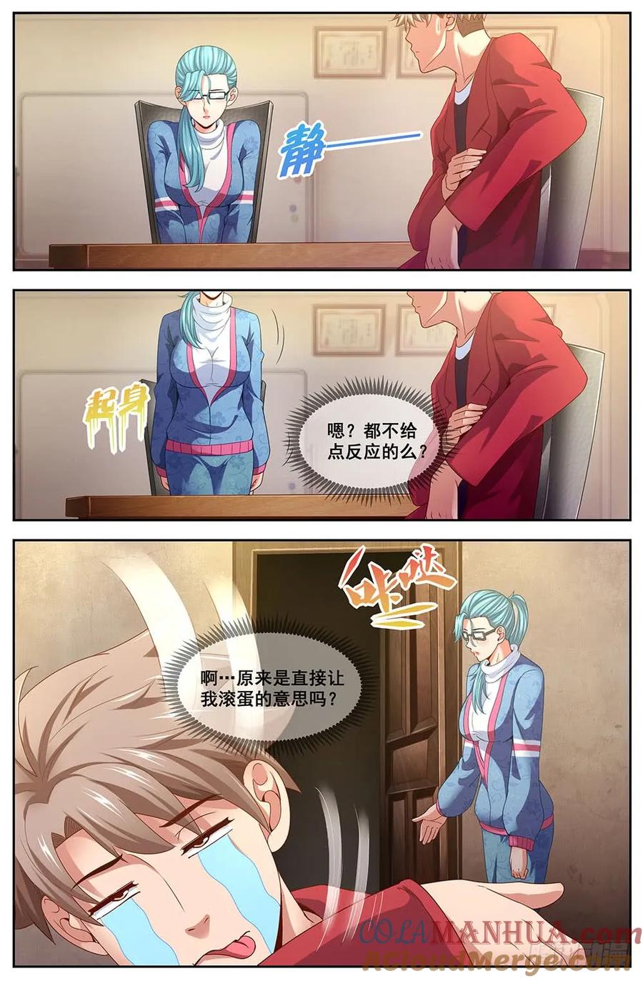 《我在末世有套房》98 这是我家？ 第3页